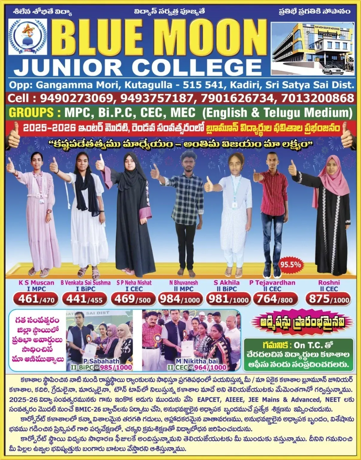 Junior College toppers poster