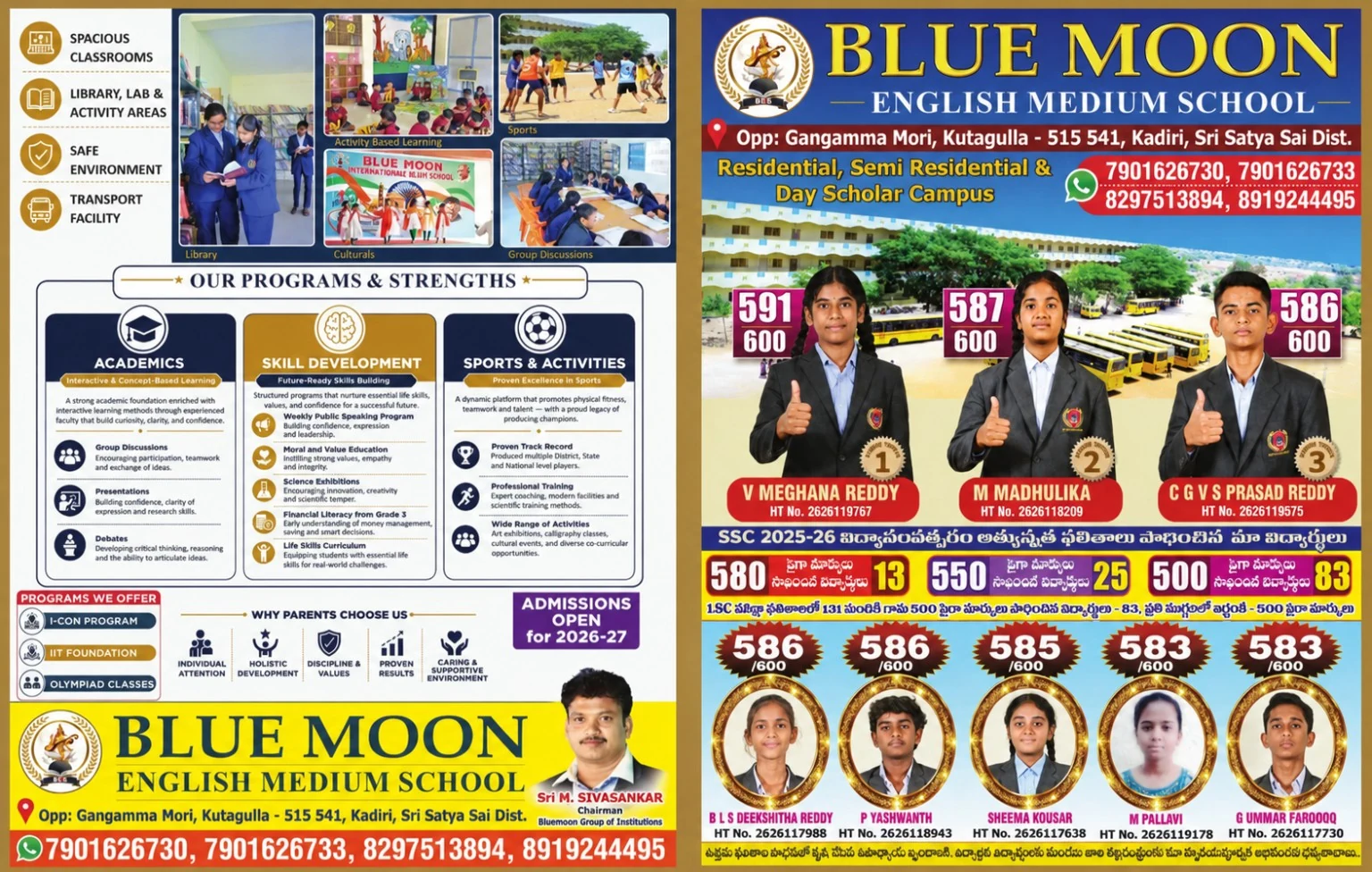 School result highlights poster